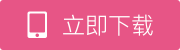 无忧好孕IOS版本下载地址