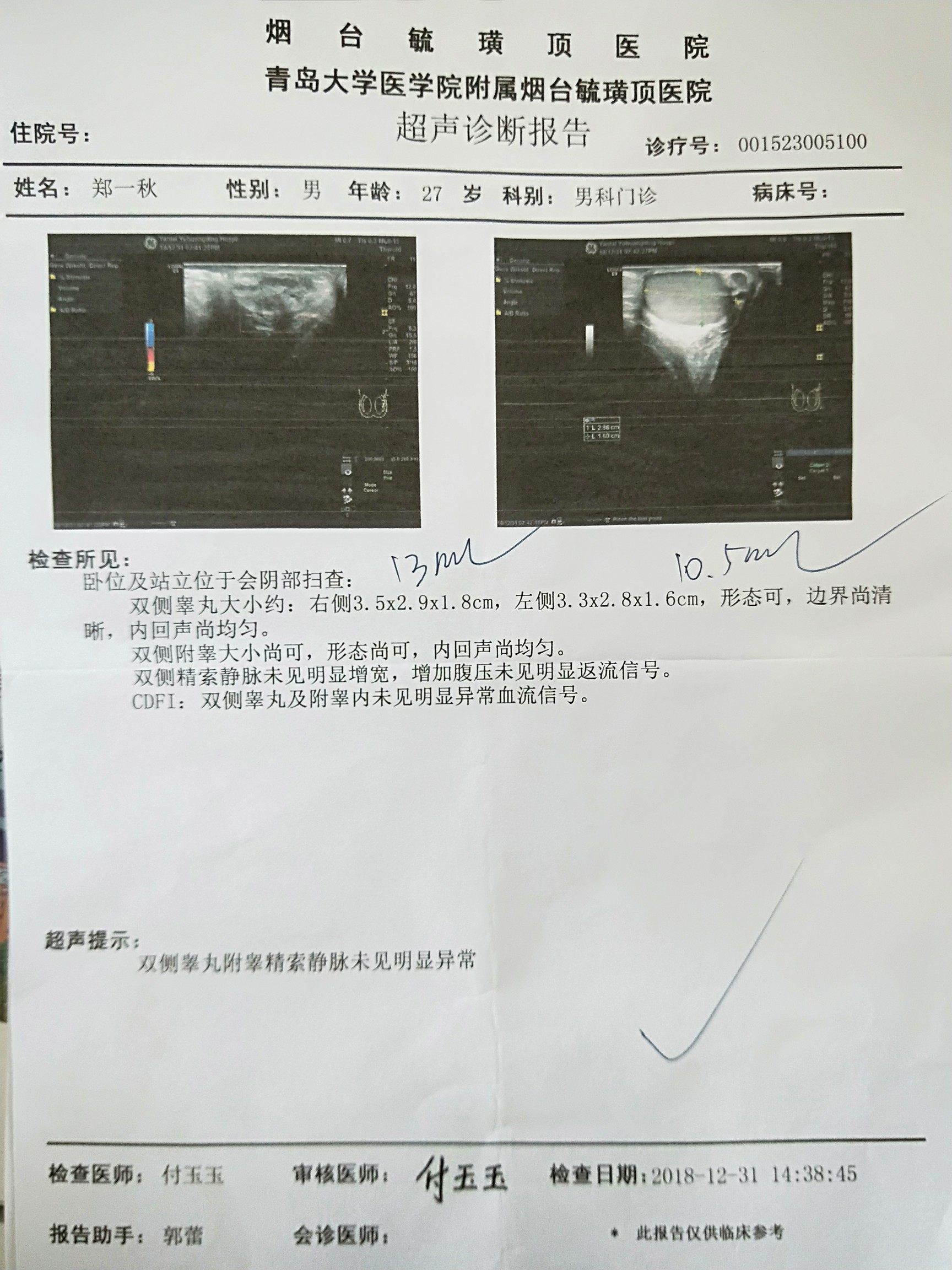 试管婴儿图片