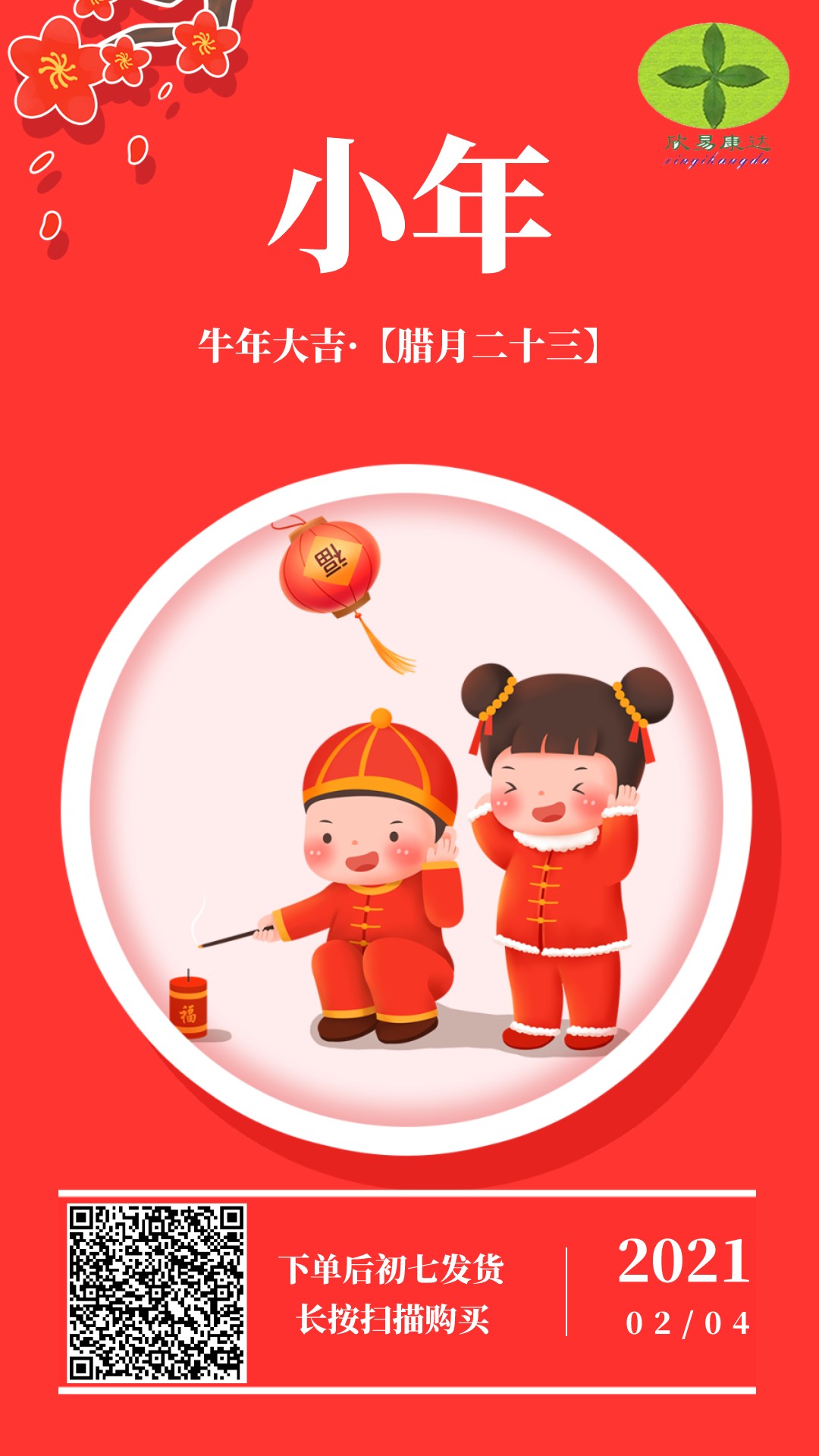 好运来来头像