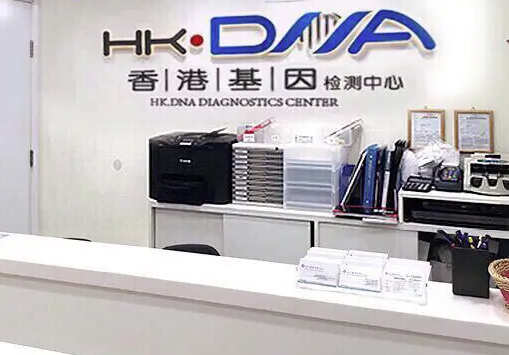 香港验性别机构