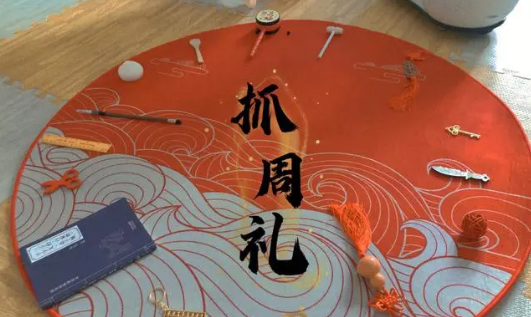 抓周是非常重要的习俗