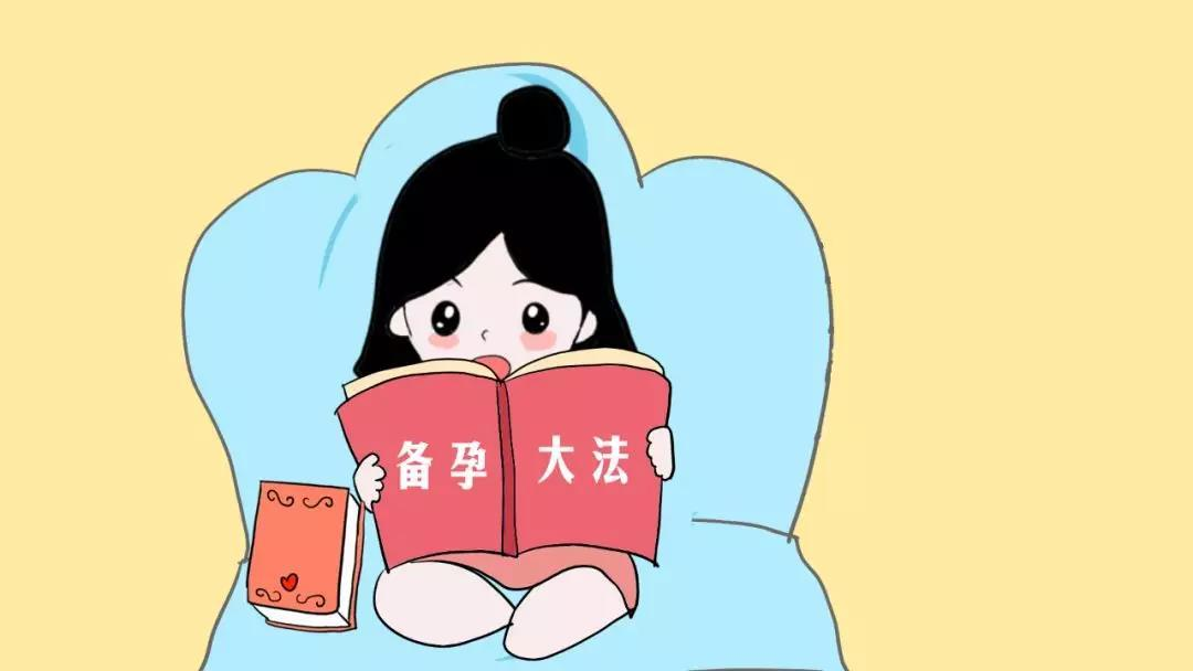 备孕期间怎样才能容易怀孕，夫妻备孕准备
