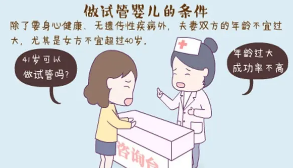 国内做试管的要求.png