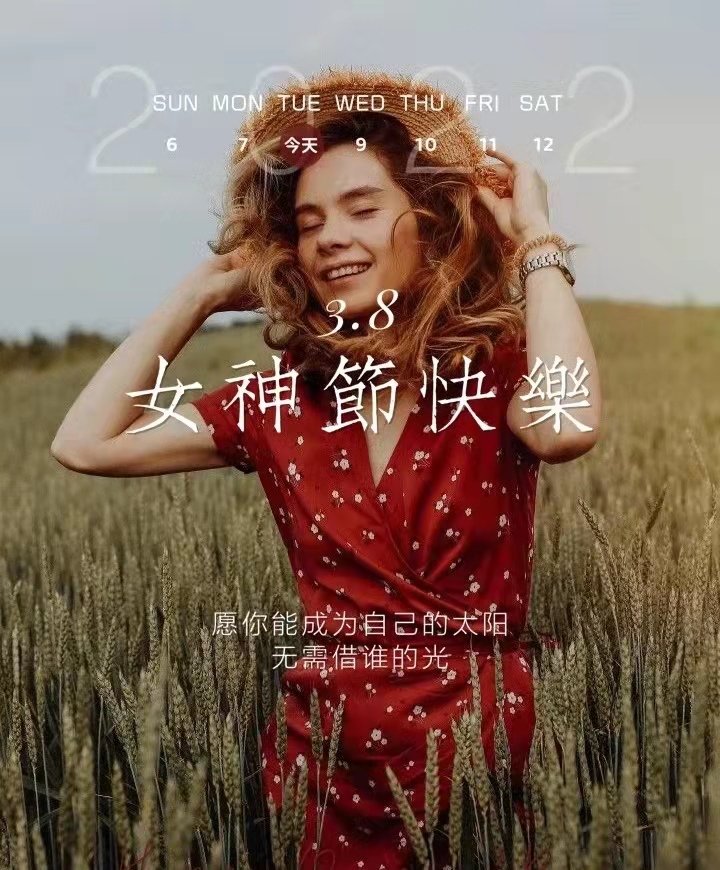 妇女节.jpg