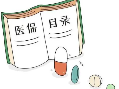 不孕症报销1.png