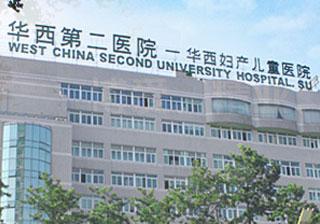 成都不孕不育医院排名
