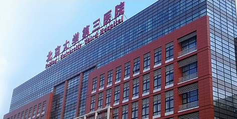 北京不孕不育医院排名
