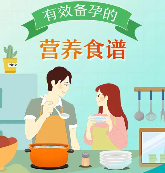 备孕期间怎样才能容易怀孕，夫妻备孕准备