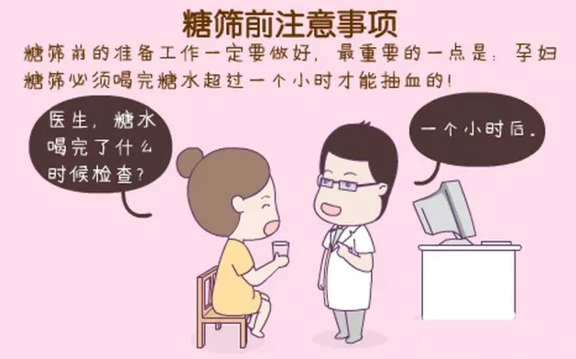 糖耐要喝完糖水一小时后才能抽血检查