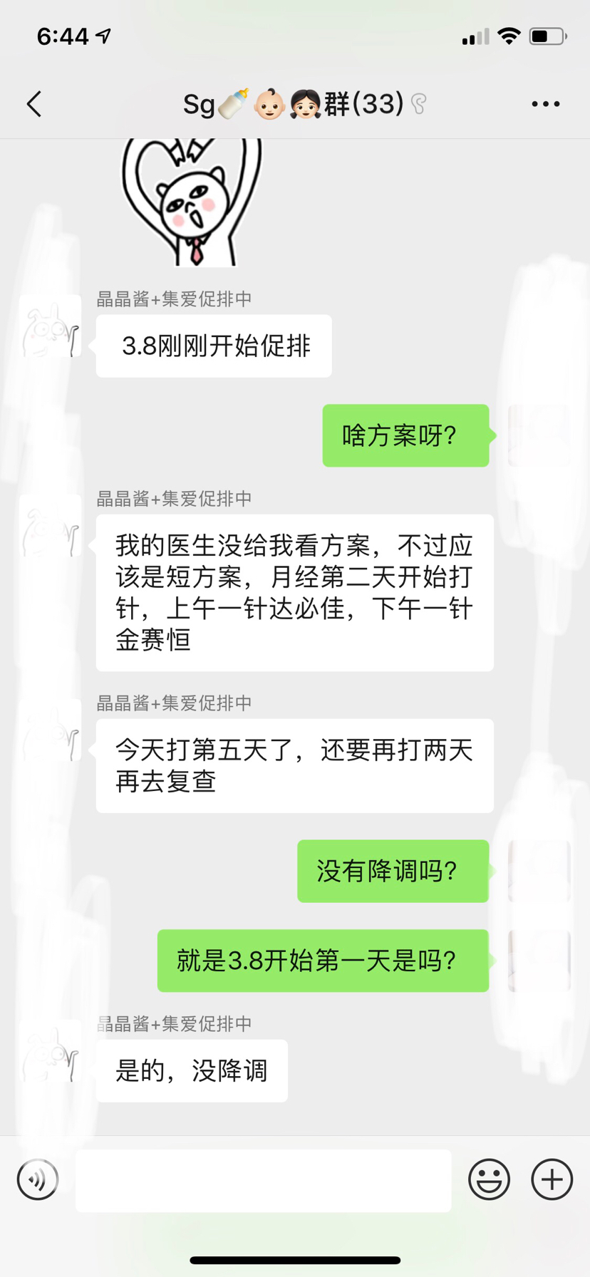 试管婴儿相关图片