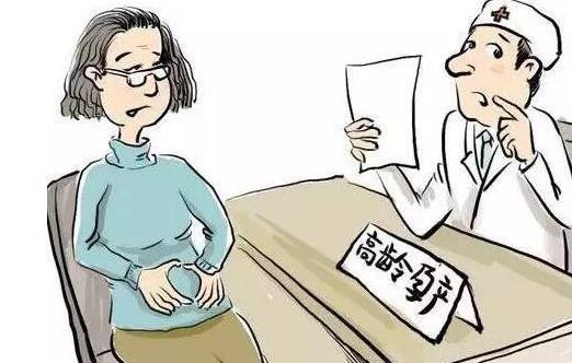 高龄试管