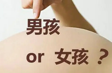 怎么看生男生女最准确