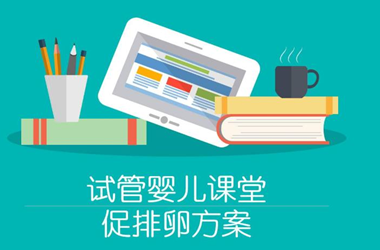 黄体期促排在数量不在质量