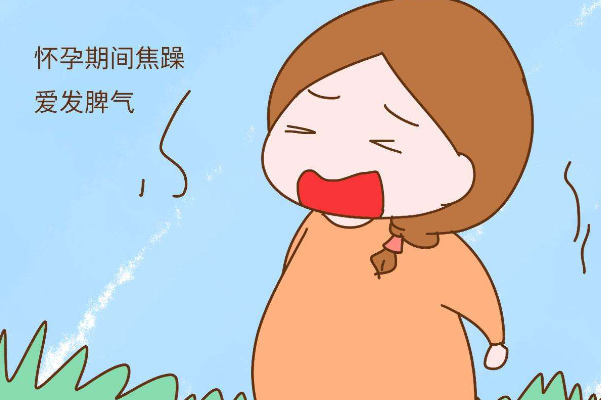 生气会导致激素紊乱