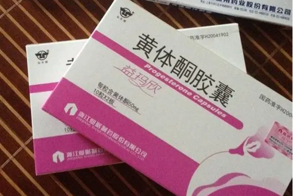 体质好的人打10天黄体酮