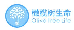 橄榄树生命（恒维医疗）