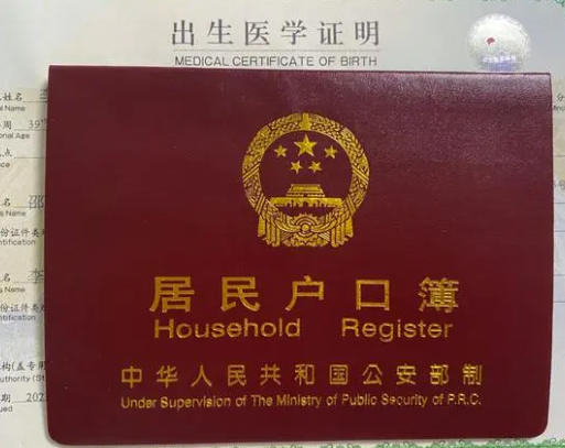 出生后1-6个月上户