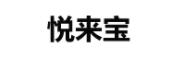 悦来宝试管婴儿健康管理有限公司