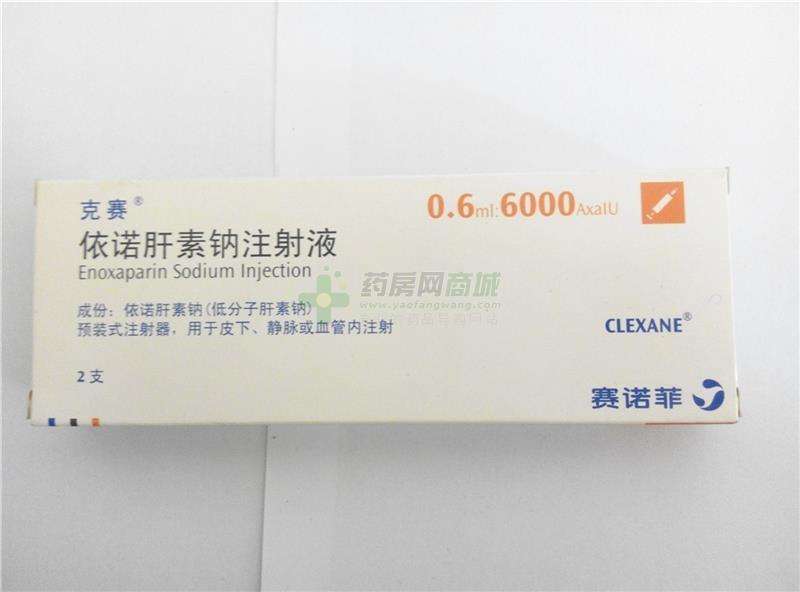 孕妇能使用依诺肝素钠吗?