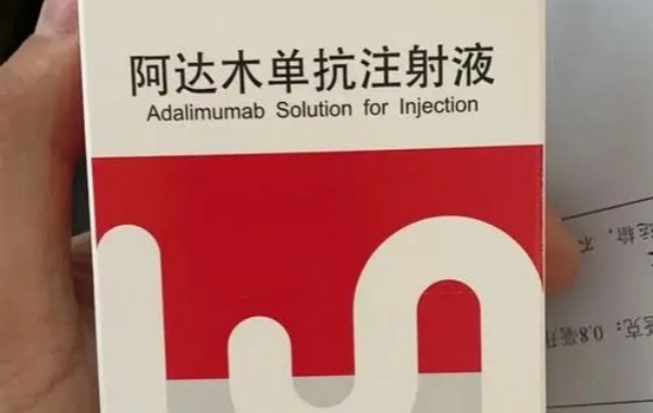 阿达木的作用比较大可以抑制炎症反应