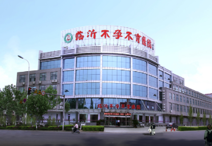 临沂不孕不育医院