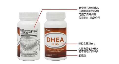 dhea是什么药