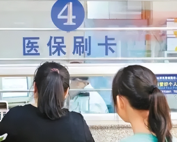 医保能报销部分<a href=