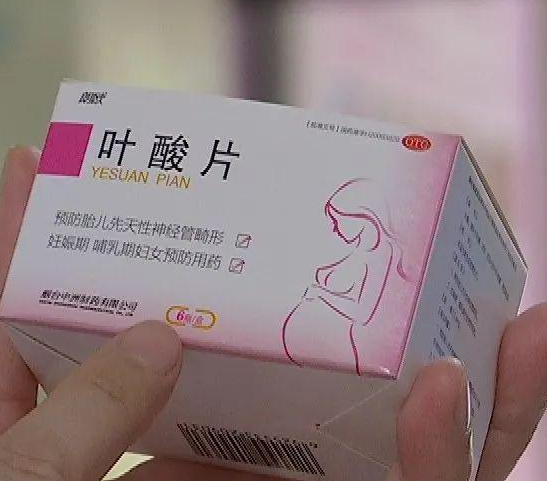 医院免费领叶酸要出示档案