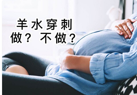 羊水穿刺可检查胎儿<a href=