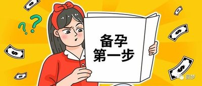 备孕三个月没有怀上注意事项