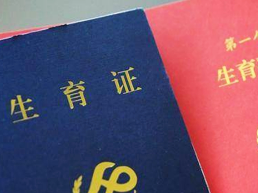 生育报销时需要准生证