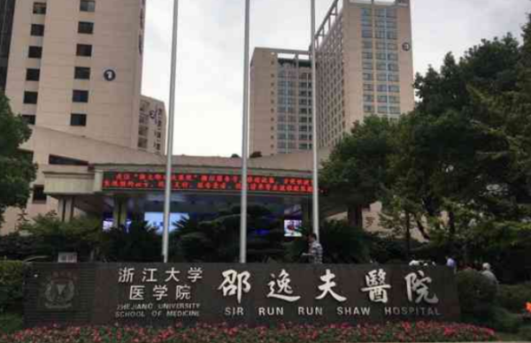 杭州邵逸夫试管成功率