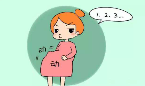 孕晚期胎动会相对减少