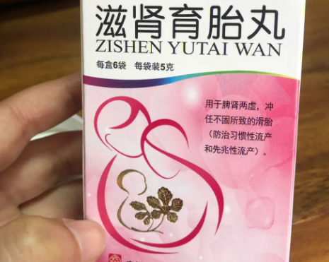 吃滋肾育胎丸致畸风险低