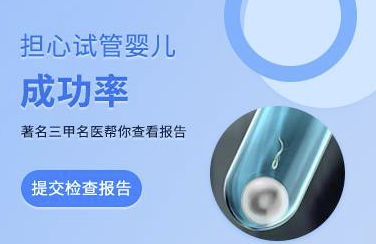 东阳人民医院试管婴儿