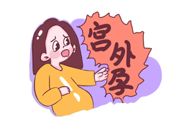 治疗试管婴儿宫外孕的方法