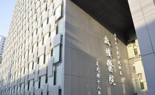 南京不孕不育医院排名
