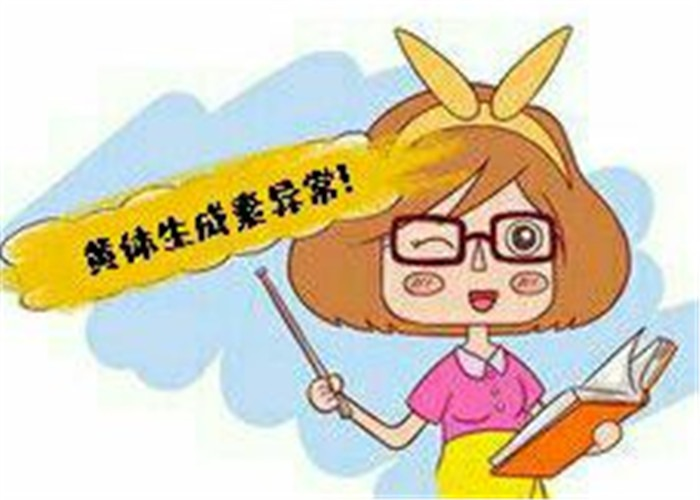 促黄体生成素低的原因