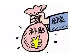 不孕症报销政策.png