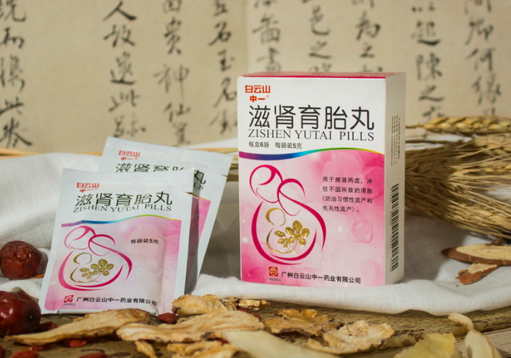 滋肾育胎丸是一种中成药
