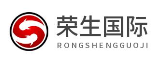 荣生国际生殖中心