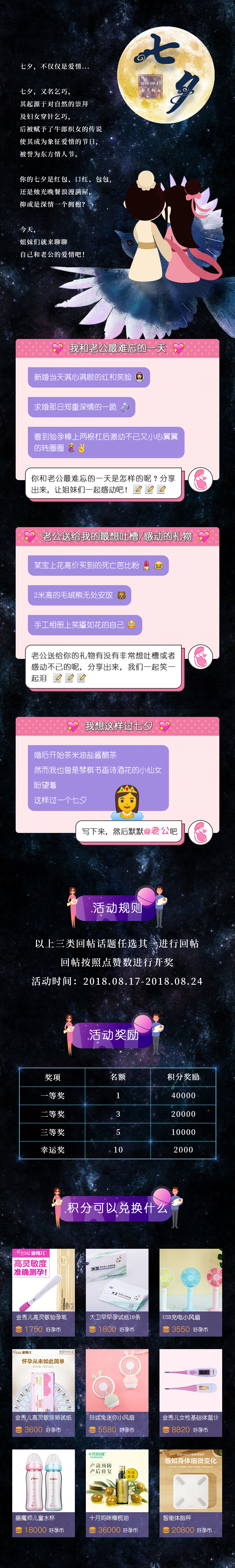 七夕.jpg