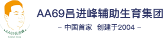 aa69试管助孕