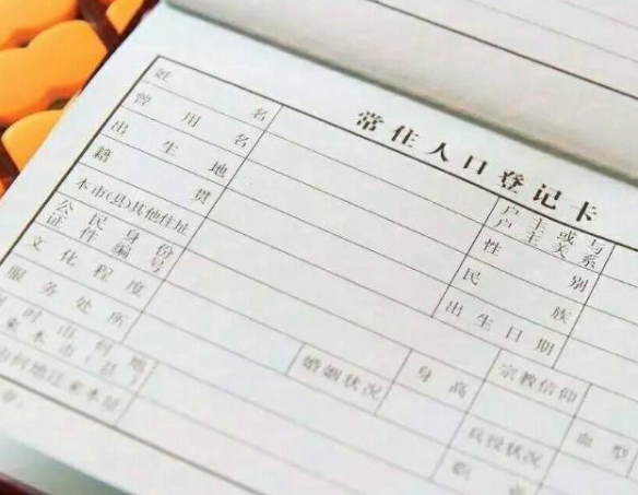新生儿出生30天内上户