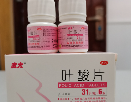 叶酸能预防胎儿神经管缺陷
