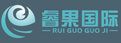 深圳睿果国际医疗健康管理有限公司