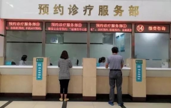 北京公立医院试管建档用挂号