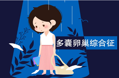 多囊卵巢怎样促进卵泡发育
