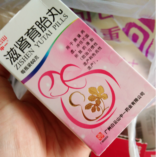 吃滋肾育胎丸的最佳时间必须要间隔8个小时后冲水化开吃吗?