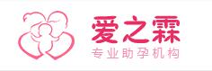 爱之霖专业助孕机构